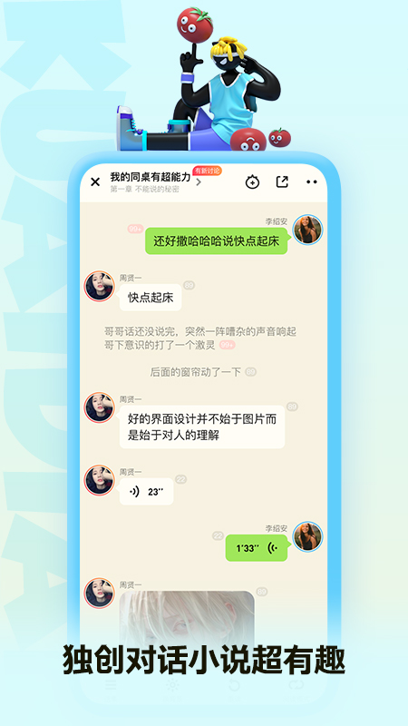 快点阅读app官方正版_快点阅读单机版下载