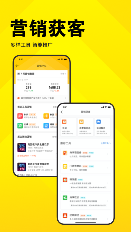 美团开店宝正式版下载_美团开店宝正式版下载