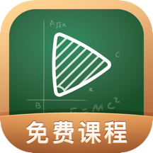 网易公开课2025最新版免