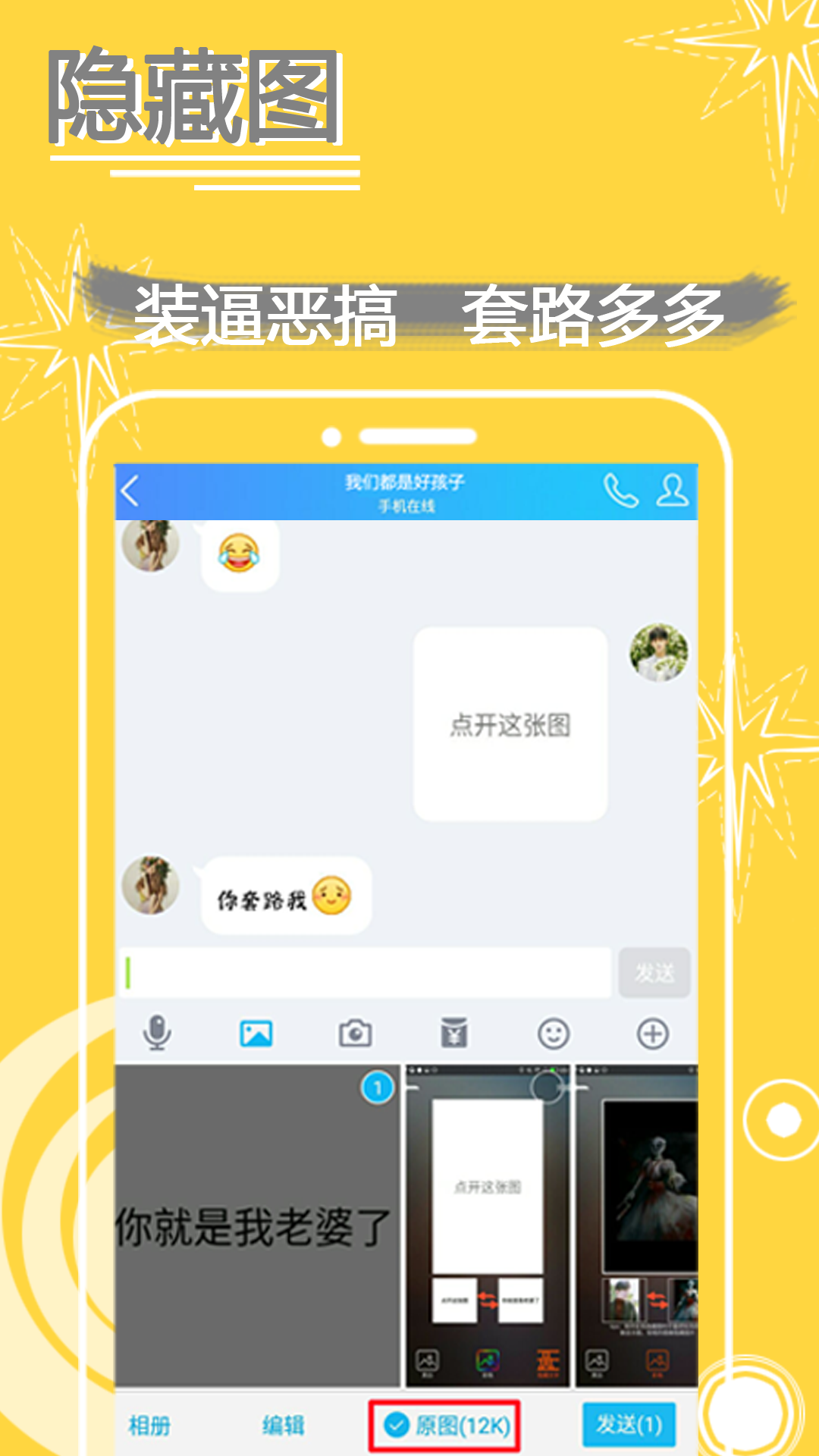 表情in全新2025版_表情inAPP下载安装
