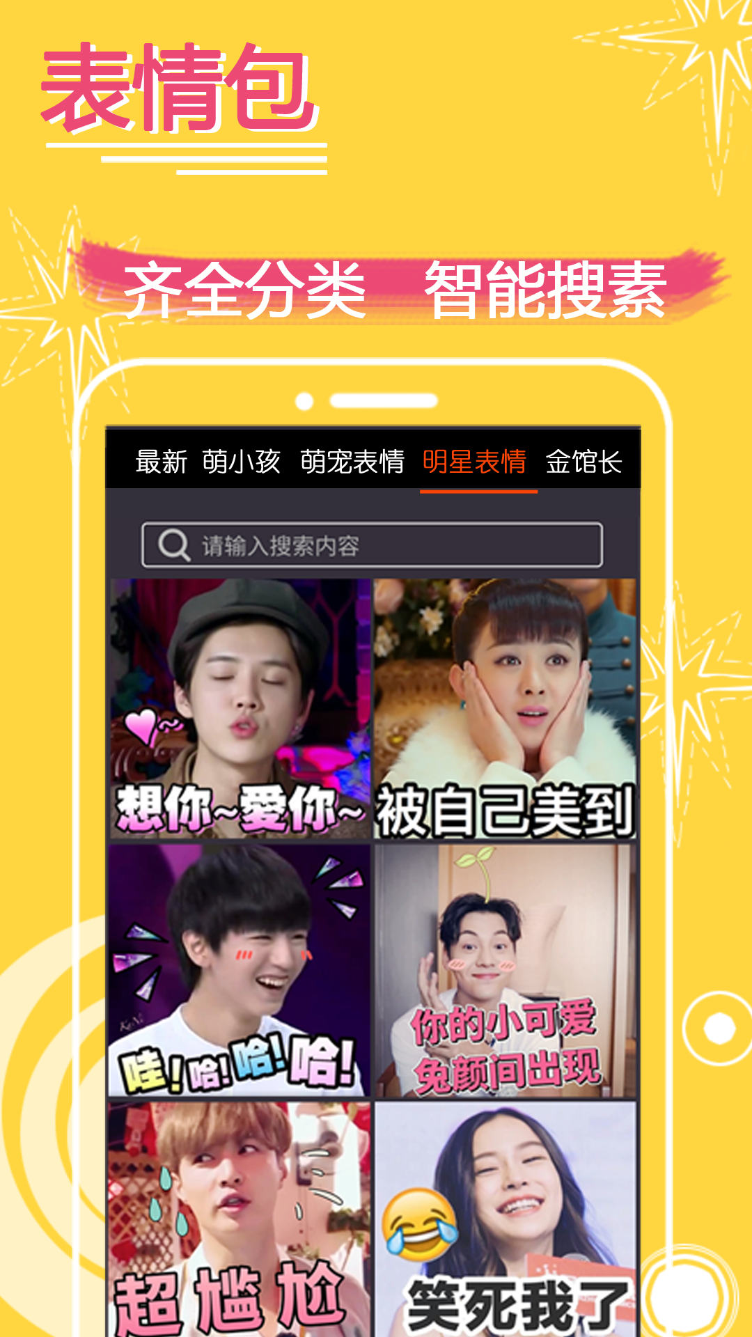 表情in全新2025版_表情inAPP下载安装