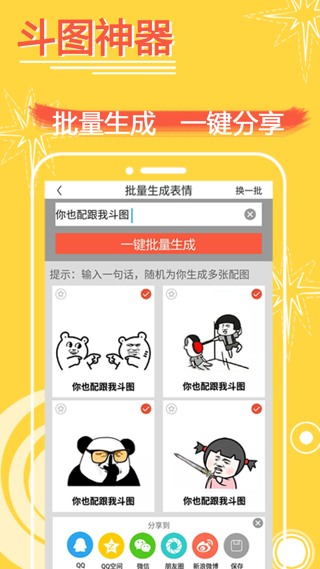 表情in全新2025版_表情inAPP下载安装