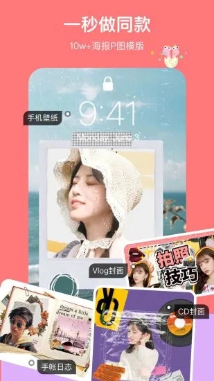 马卡龙玩图app官方正版_马卡龙玩图纯净版下载