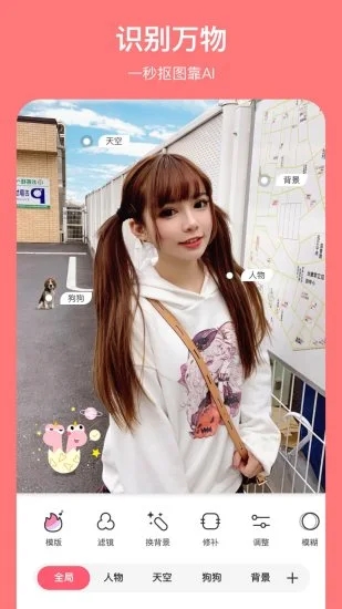 马卡龙玩图app官方正版_马卡龙玩图纯净版下载