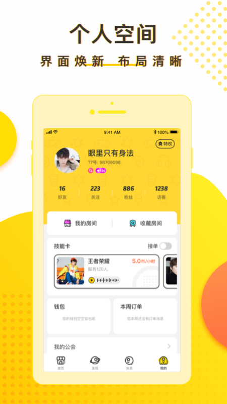 77爱玩免费版app下载_77爱玩安卓App