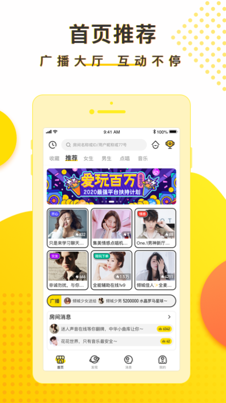 77爱玩免费版app下载_77爱玩安卓App