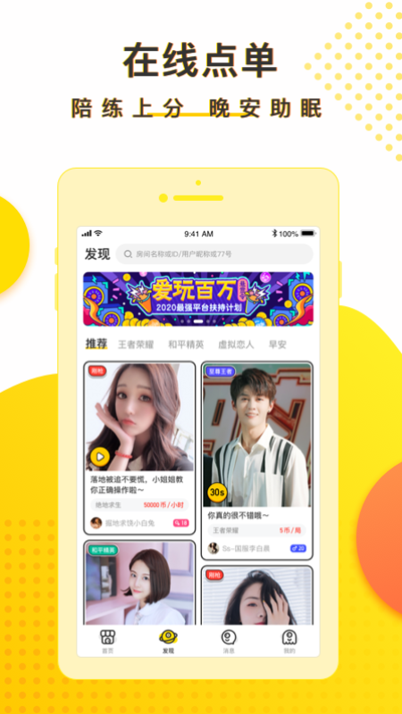77爱玩免费版app下载_77爱玩安卓App