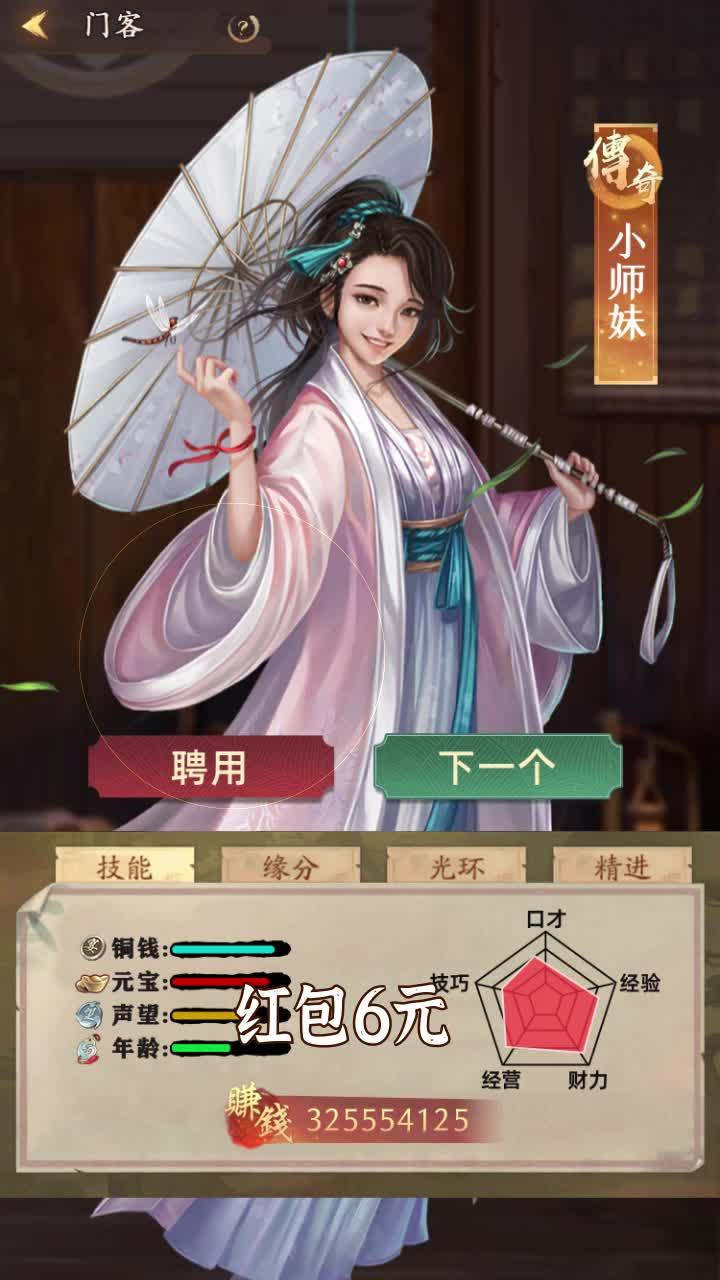 掌柜领红包手机版下载_掌柜领红包新版手游