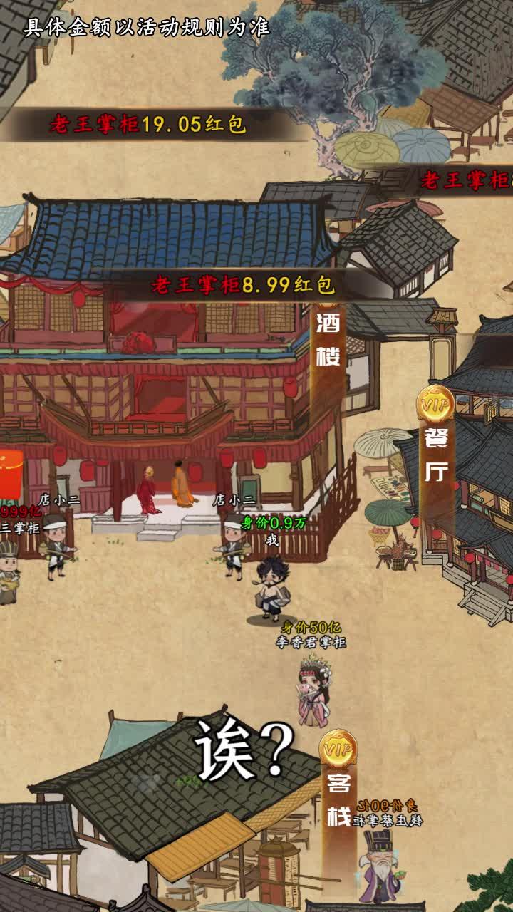 掌柜领红包手机版下载_掌柜领红包新版手游
