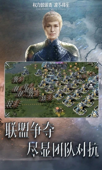 权力的游戏凛冬将至手游正版手机版_权力的游戏凛冬将至手游手机端