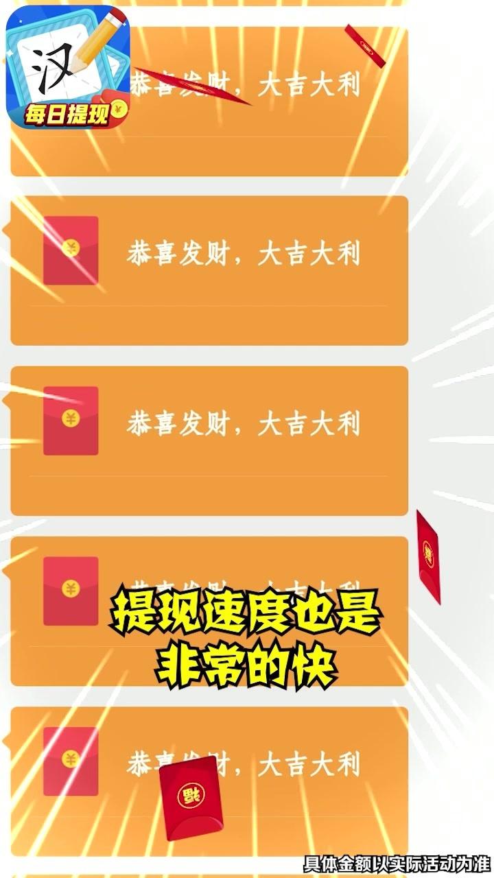 汉字大赢家免费版下载_汉字大赢家安卓App