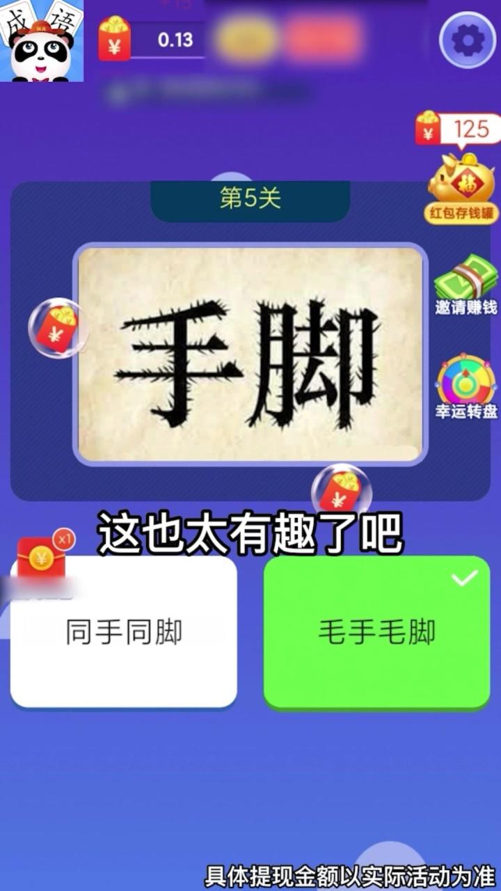 成语全明星手游APP下载_成语全明星正式版下载
