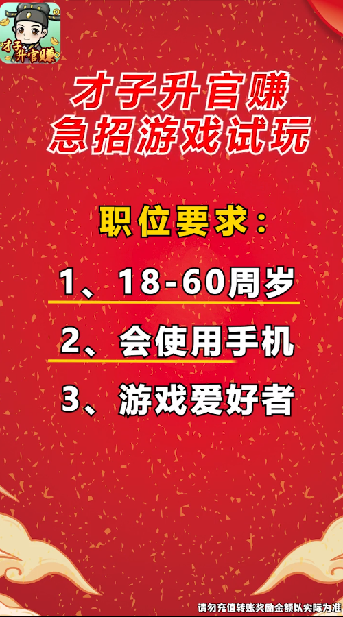 才子升官赚手游APP_才子升官赚2025最新手游下载