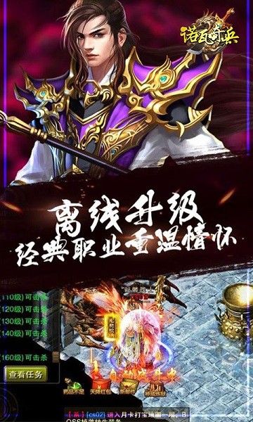 诺瓦骑兵手游官方版下载_诺瓦骑兵手游官方正版免费