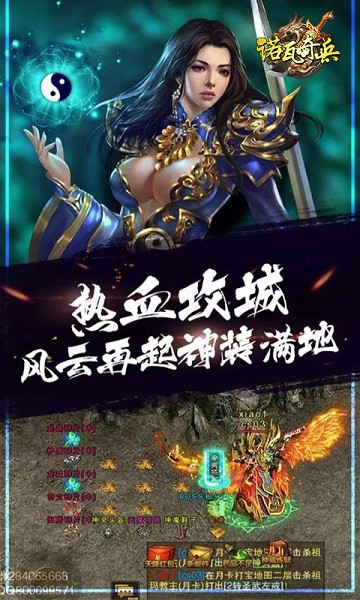 诺瓦骑兵手游官方版下载_诺瓦骑兵手游官方正版免费