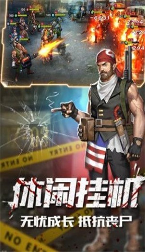 末日激战单机版下载_末日激战免费版游戏