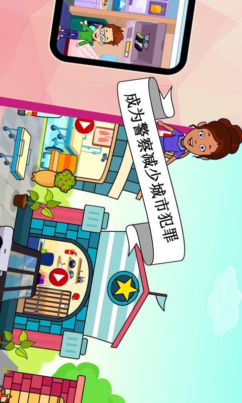 宝宝超级职业大师APP下载安装_宝宝超级职业大师下载安装