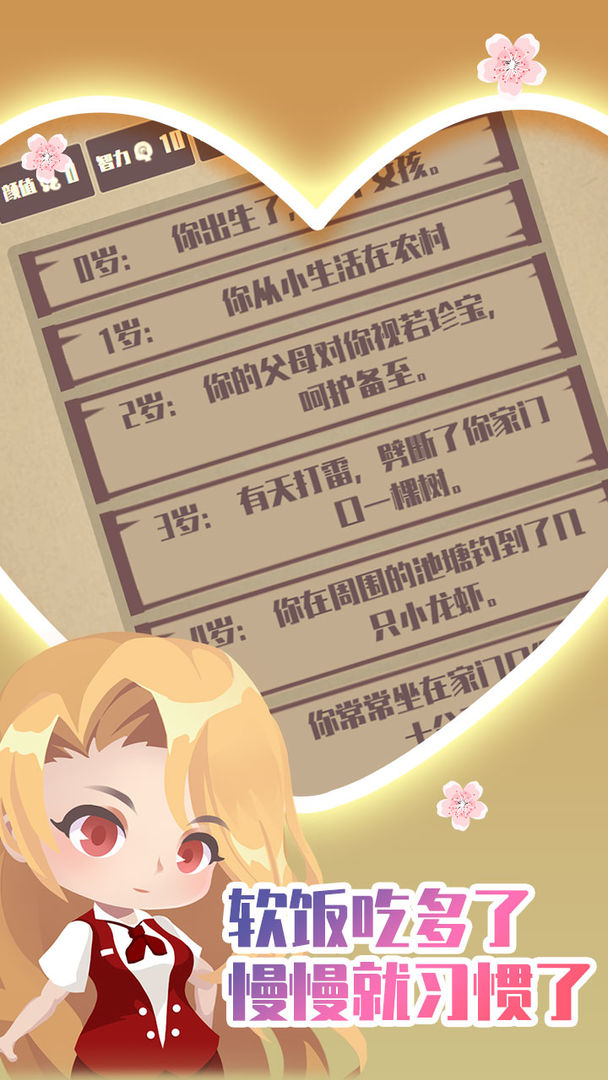 人生重开模拟器之恋爱版2025最新手游下载_人生重开模拟器之恋爱版APP安装下载