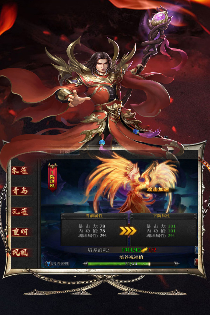灰烬大陆App下载安装手机版_灰烬大陆单机版下载