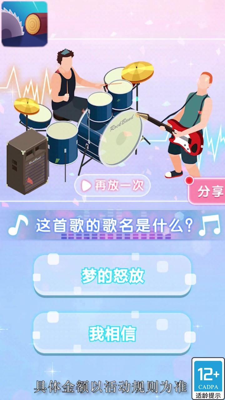 疯狂锯木工APP安装下载_疯狂锯木工官方版
