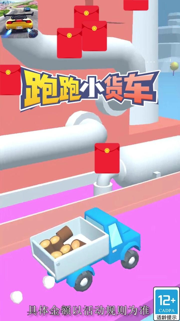 疯狂锯木工APP安装下载_疯狂锯木工官方版