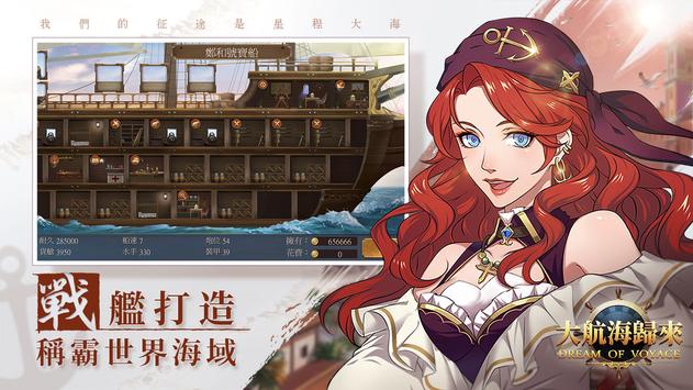 大航海归来官方下载_大航海归来下载官方版