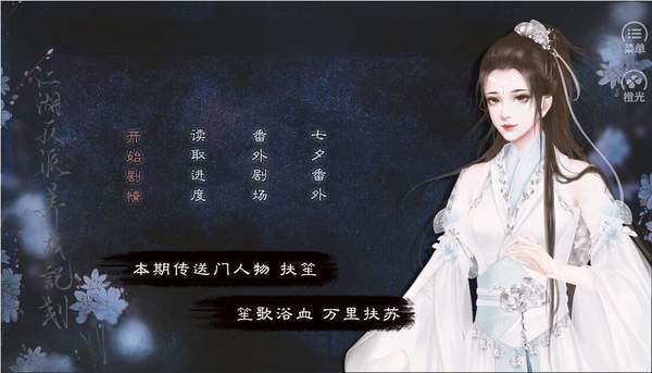 江湖反派养成计划【阿雪】手游下载_江湖反派养成计划【阿雪】下载最新版本2025