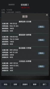 模拟经营我的直播公司安卓版_模拟经营我的直播公司正式版下载