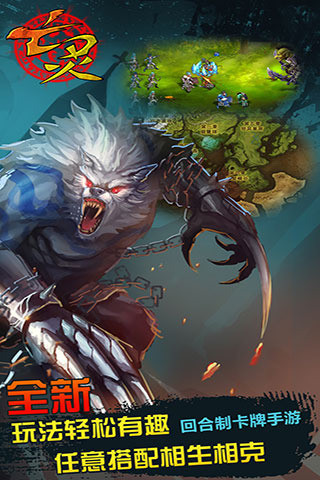 亡灵传说新版手游_亡灵传说中文版下载