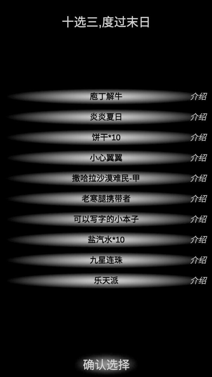 尸变第7日app最新官方版_尸变第7日官方版下载
