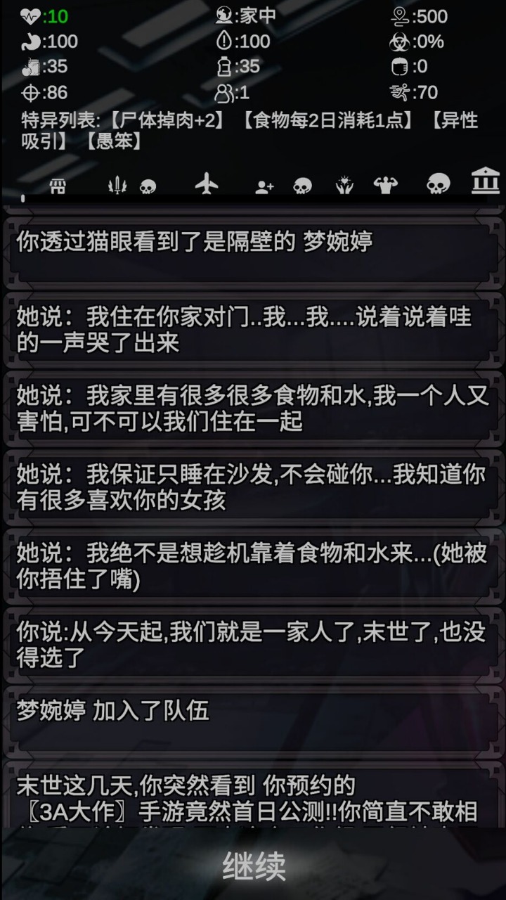 尸变第7日app最新官方版_尸变第7日官方版下载