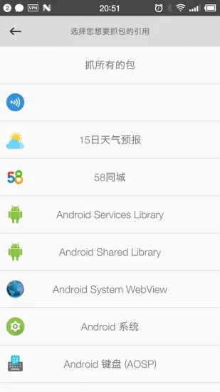 抓包精灵软件下载_抓包精灵手机版下载