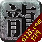 悠悠传奇手游下载手机版_悠悠传奇手游免费版游戏