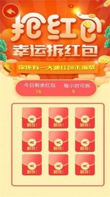 疯狂套金牛官方正版_疯狂套金牛免费2025新版