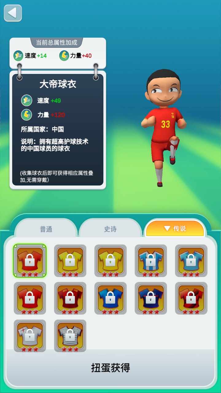 勇夺世界杯官方免费下载_勇夺世界杯手游APP