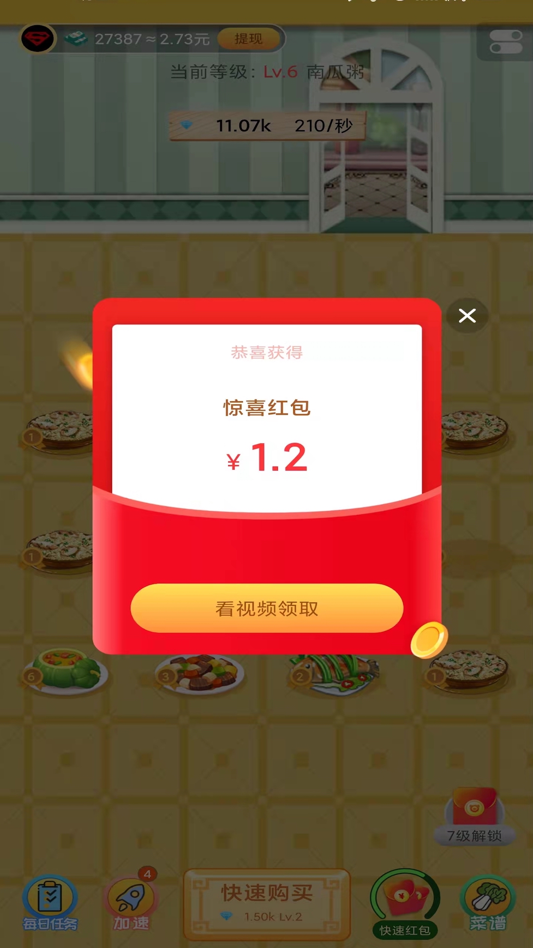 开心饭店下载最新版本2025_开心饭店下载官方版