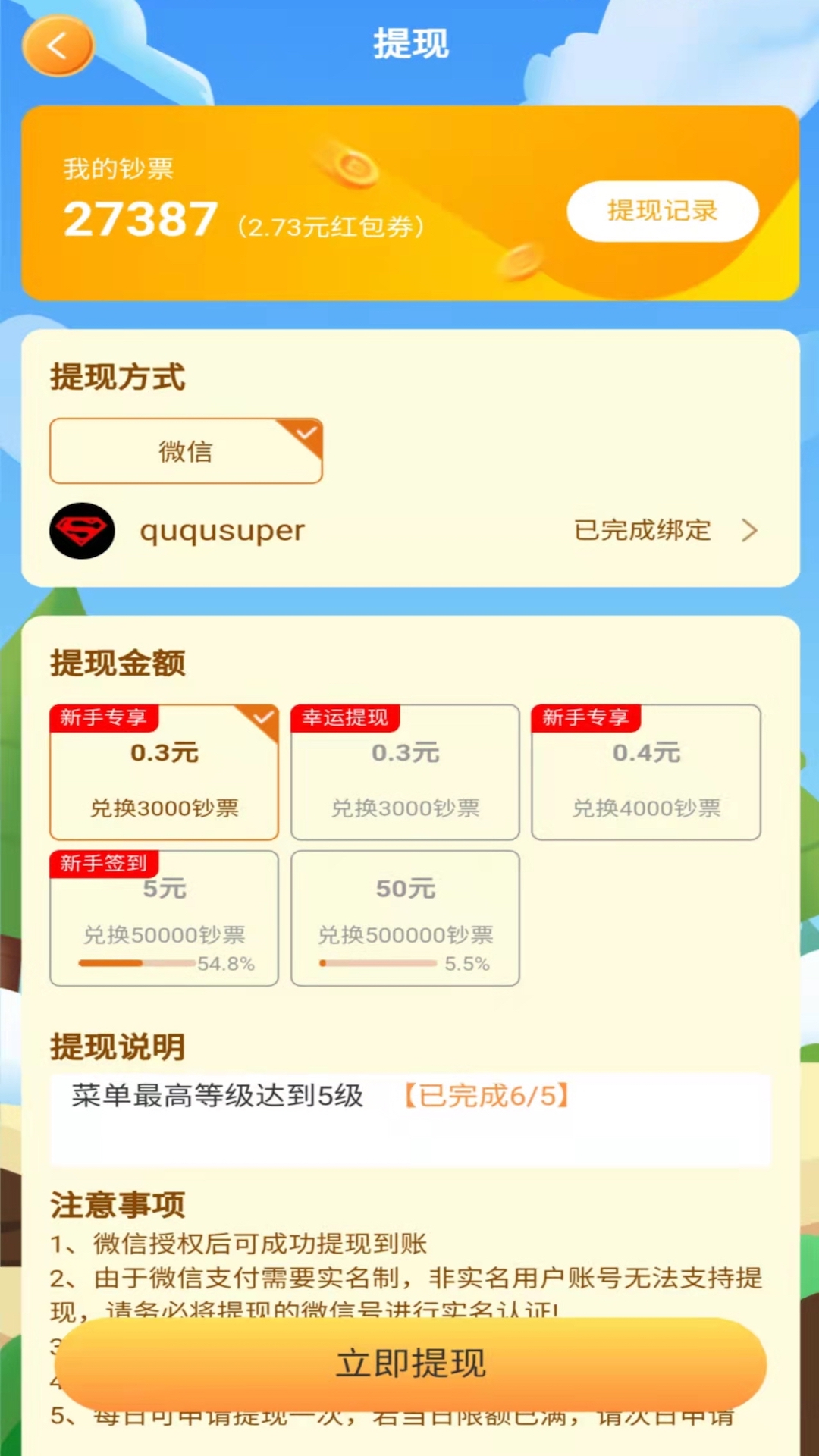 开心饭店下载最新版本2025_开心饭店下载官方版