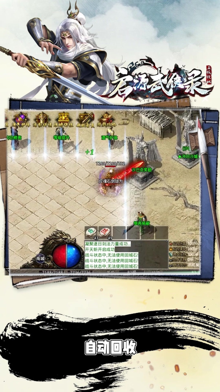 启源武侠录App下载安装手机版_启源武侠录手游
