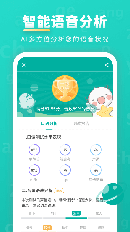 普通话学习软件安卓版下载_普通话学习软件2025最新手机版下载