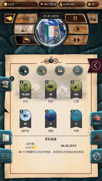 现代时代正版手机版_现代时代2025最新版