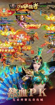 沙城最强者正式版下载_沙城最强者免费版游戏下载安装