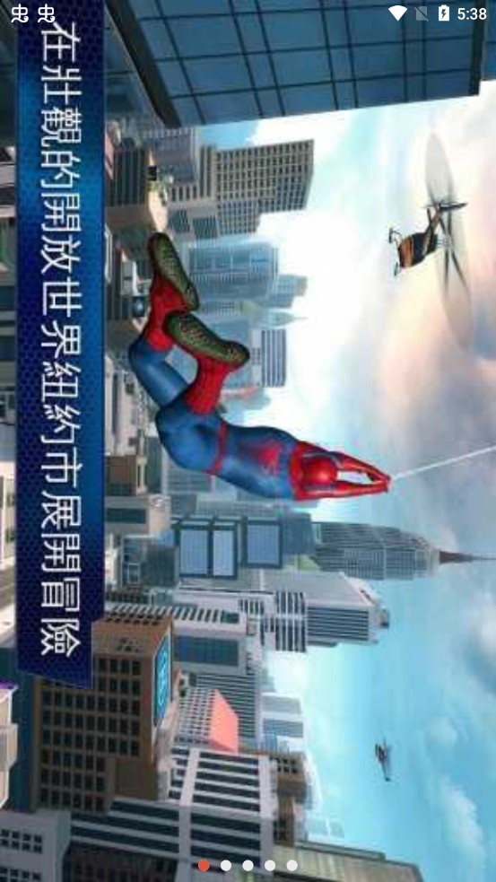 Spider-Man 2(超凡蜘蛛侠2惊奇再起)官方版_Spider-Man 2(超凡蜘蛛侠2惊奇再起)app官方正版