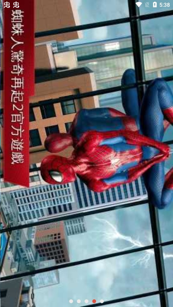 Spider-Man 2(超凡蜘蛛侠2惊奇再起)官方版_Spider-Man 2(超凡蜘蛛侠2惊奇再起)app官方正版