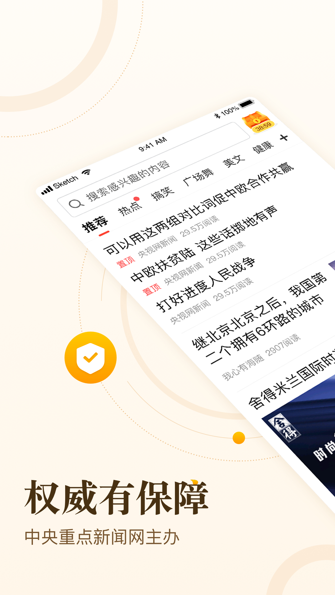 中青看点下载最新版本2025_中青看点最新版下载