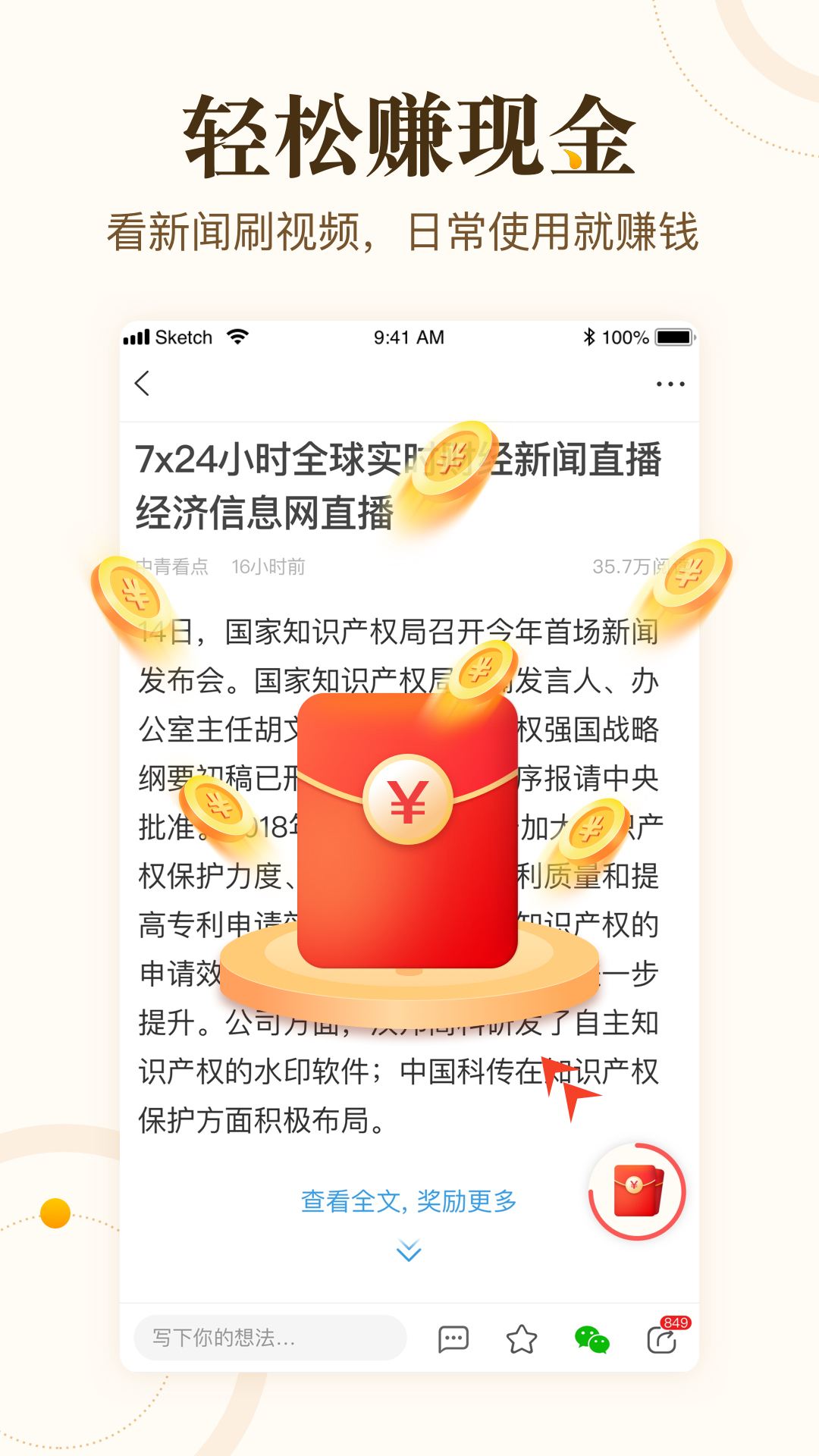 中青看点下载最新版本2025_中青看点最新版下载