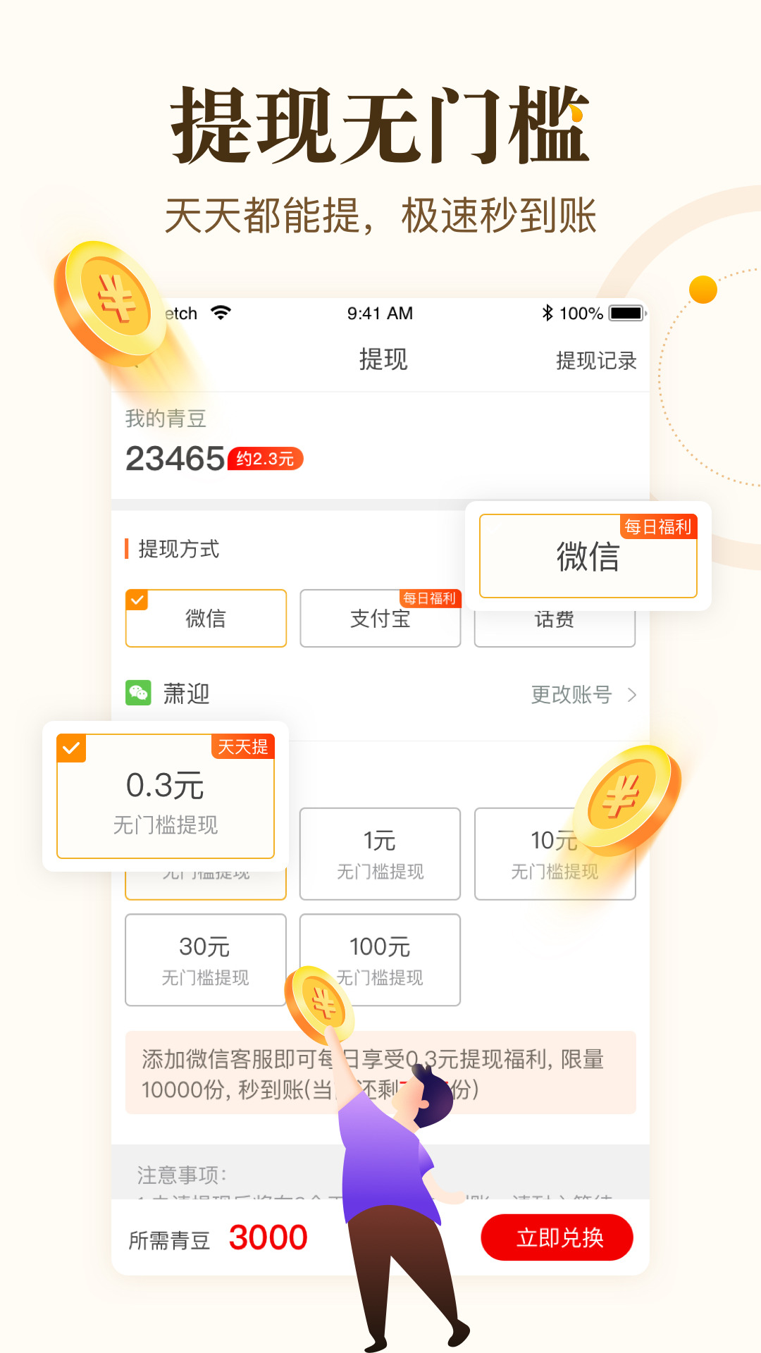 中青看点下载最新版本2025_中青看点最新版下载