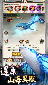 山海仙缘官方正版_山海仙缘纯净版下载