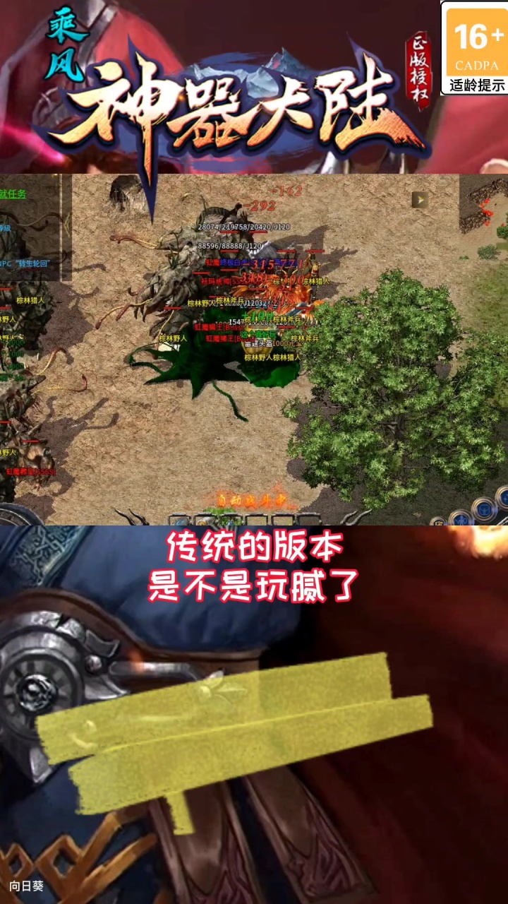 乘风神器大陆手游下载_乘风神器大陆正版免费下载
