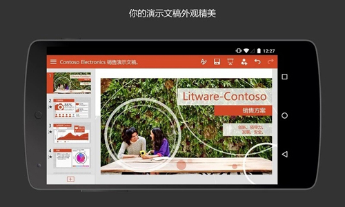 Microsoft  PowerPoint手机版下载