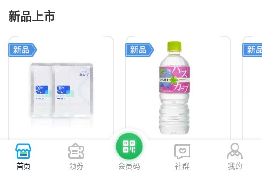 Fa米家-全家便利店福利社